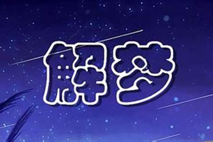 梦见手机丢了很着急