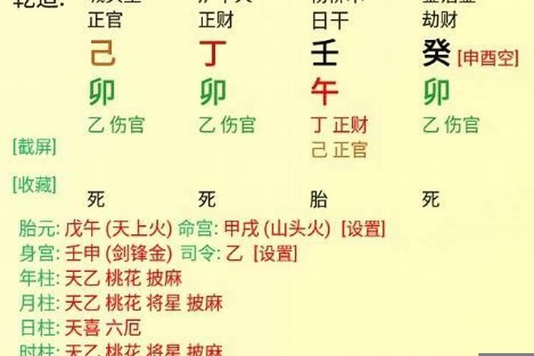 乾造:乙酉己丑癸卯己未