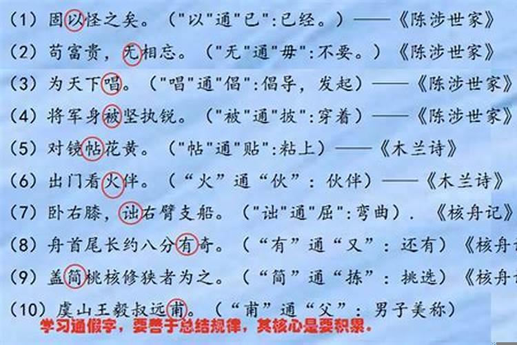 太岁头上动土的由来