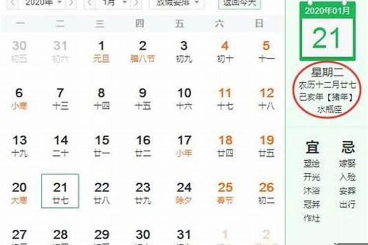 2025年八月初四是什么日子