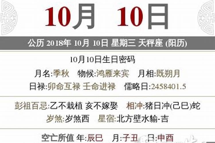 农历九月初八出生命怎么样