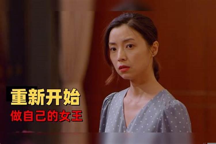 婚姻不是失败而是结束