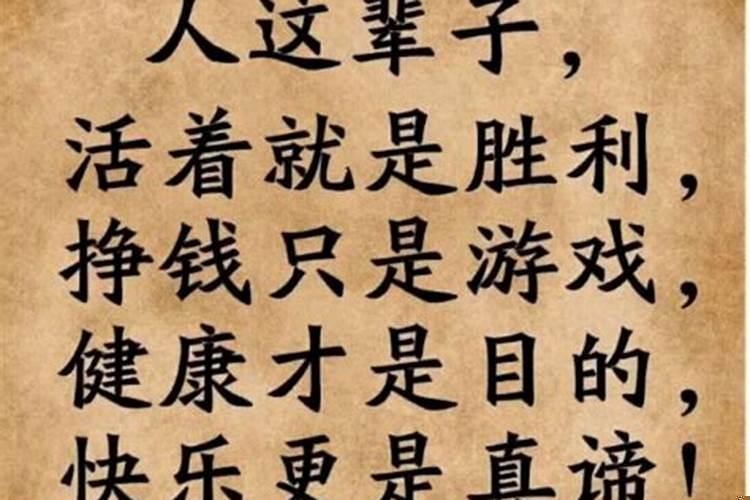 难道真的是人的命天注定吗