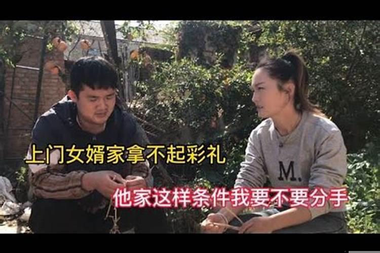 东北人准女婿上门有什么讲究吗
