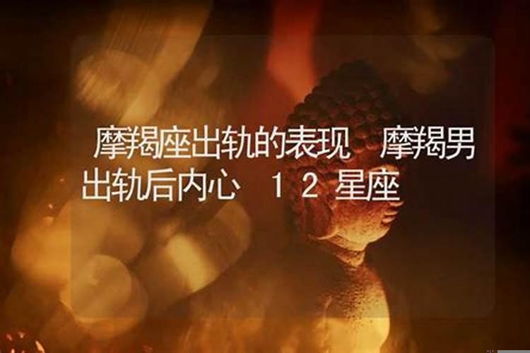 12星座男出轨表现