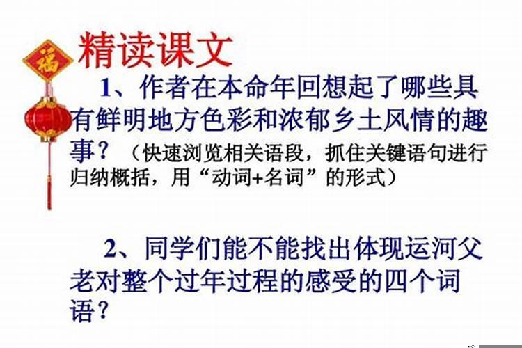 关于《本命年的回想》的问题有哪些