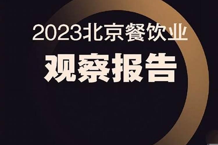 2020今年餐饮什么时候可以营业