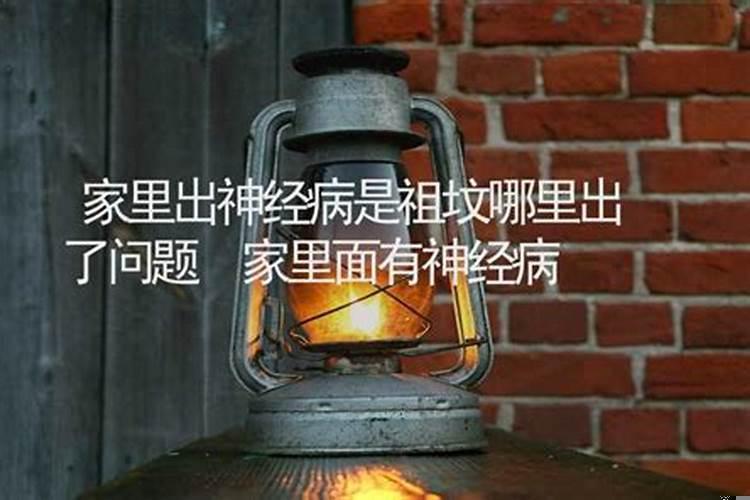 家里老人的坟对后人有影响吗?