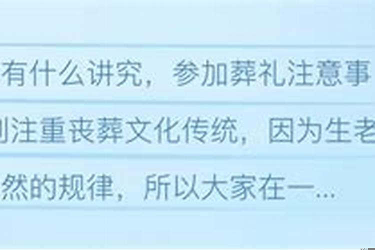 与死者属相相冲的参加葬礼的后果