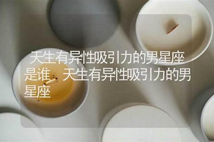 很会谈恋爱的星座男