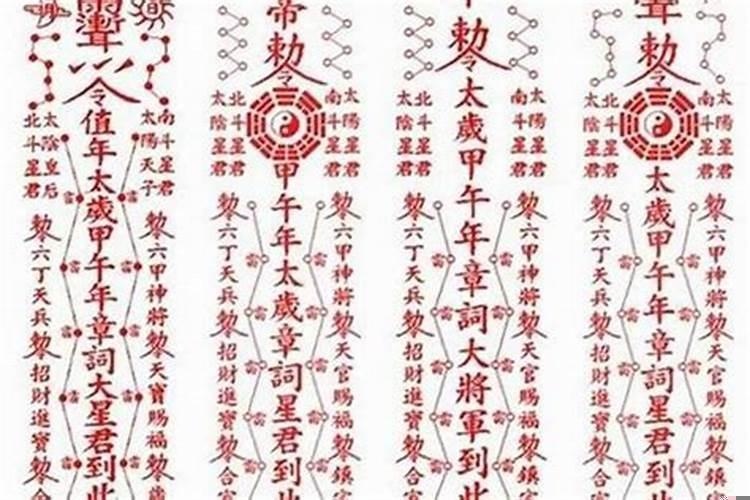 太岁符怎么送走初一