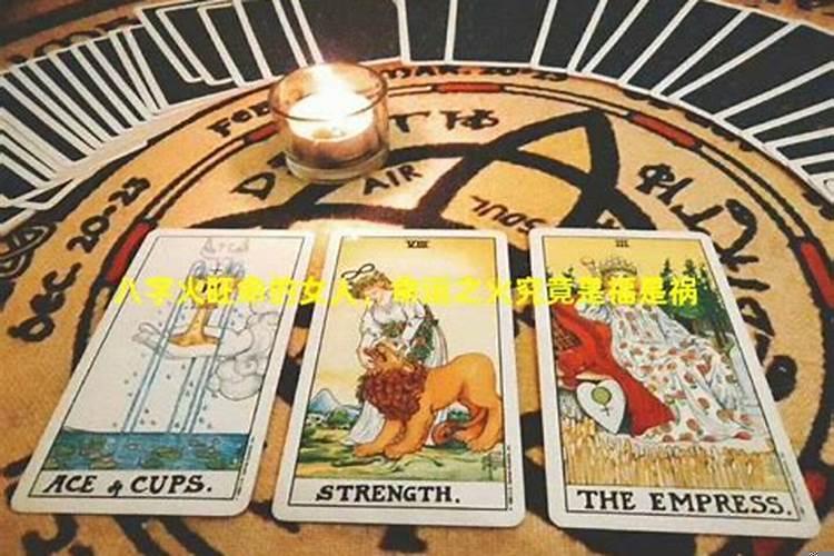 天上火命男和天上火命女