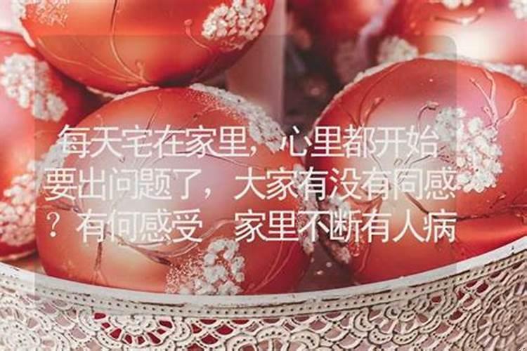 家里人老是出意外，是不是风水问题