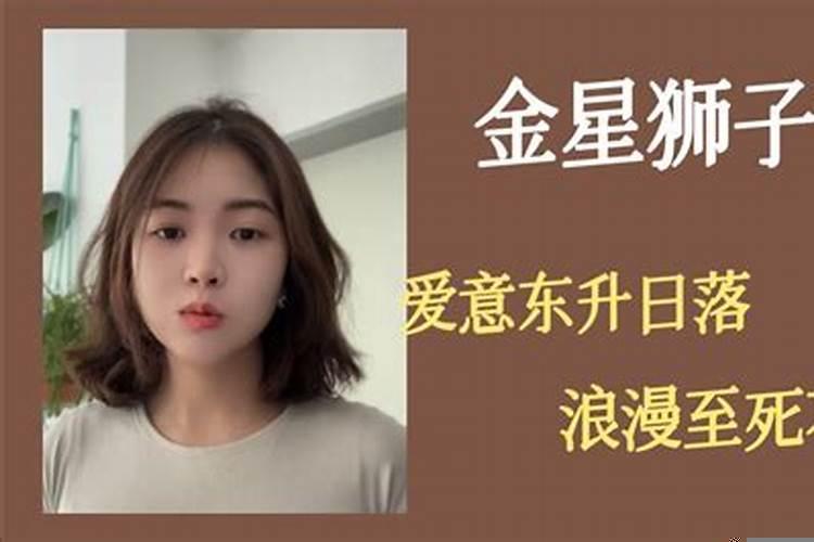 金星狮子男的爱情观