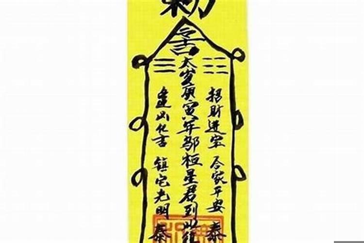 太岁符烧完灰怎么处理