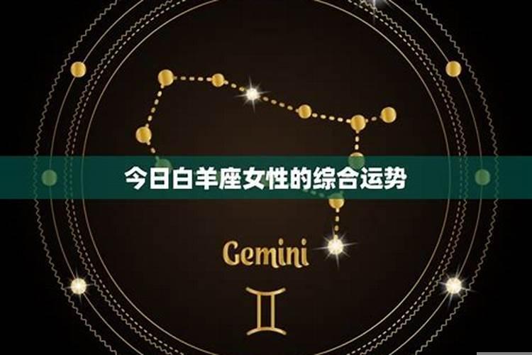 白羊座一周运势下周运势星座屋