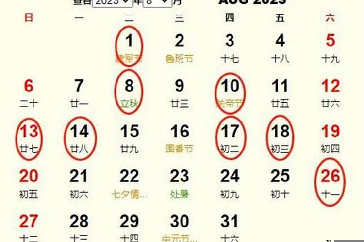 2025年8月初八搬家好不好