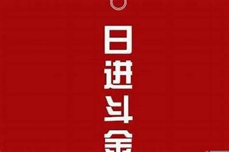 被人借走运怎么破