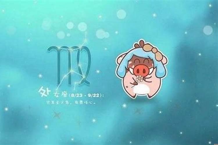 属猴处女座a型血