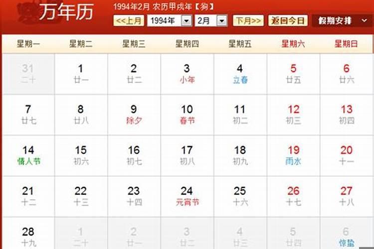 1988年10月28日阴历是多少