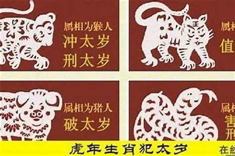 2022犯太岁如何化解
