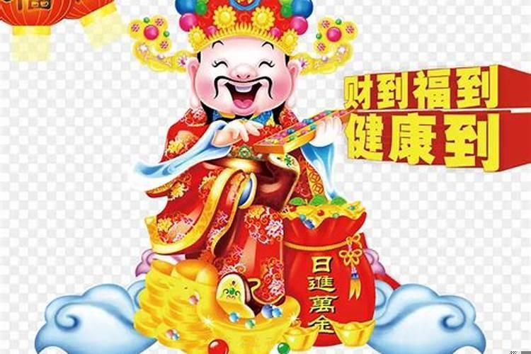 福到财到运气到顺口溜下一句