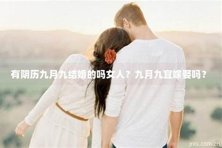 九月适合结婚吗