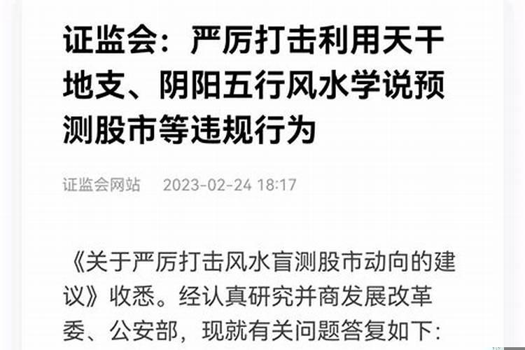 风水学和命理学