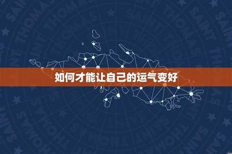 如何转自己的财运