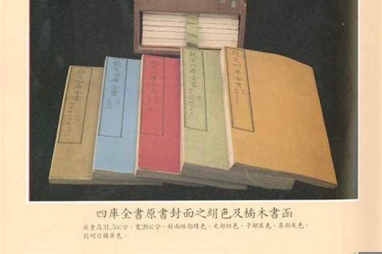 地支的四正四隅四库是什么意思