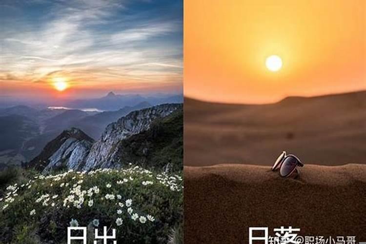 如何判断日出时间