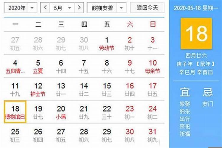 五月有没有适合结婚的日子