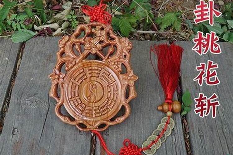 桃花运能斩断吗