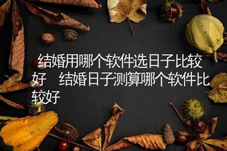深圳结婚选日子哪个大师好