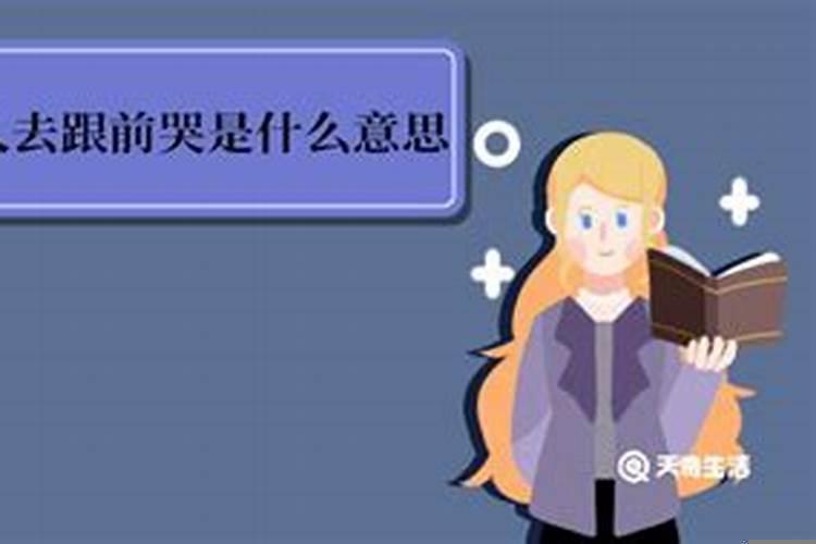 梦见老人哭周公解梦