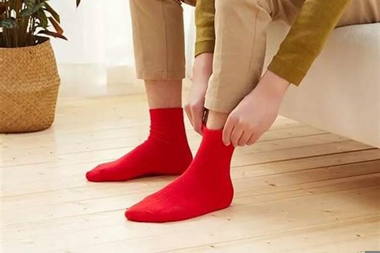 过年为什么要穿红色袜子