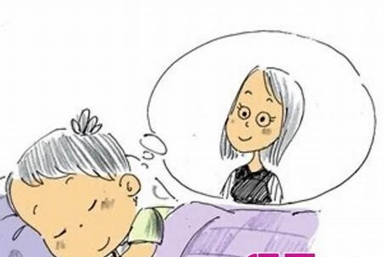 梦到已故的曾祖母