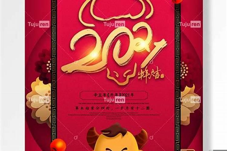 2021年辛丑年2022年是什么年