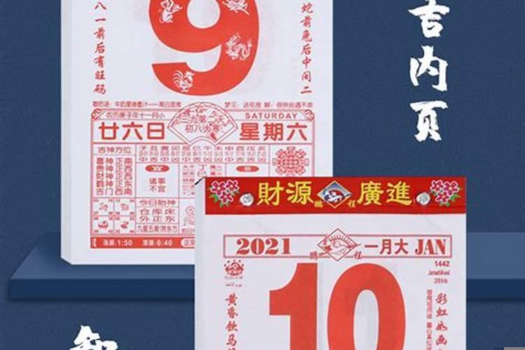 2025年历黄道吉日