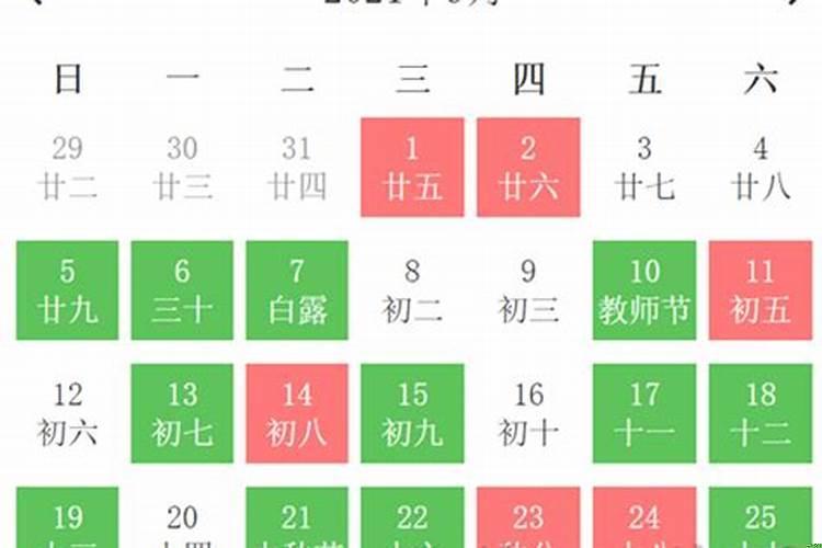 2025年9月份结婚的黄道吉日
