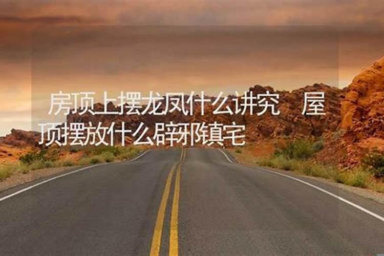 怎样镇宅可以进财