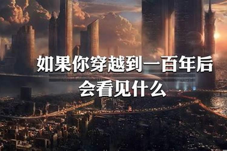 二十年后的世界会是什么样子