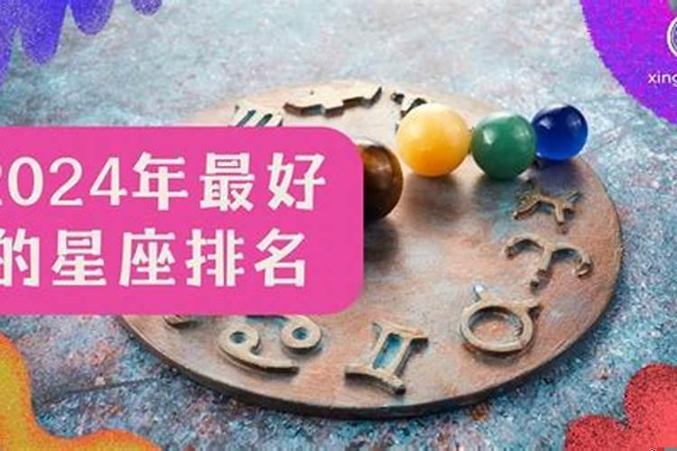 2025年贵人运最好的星座