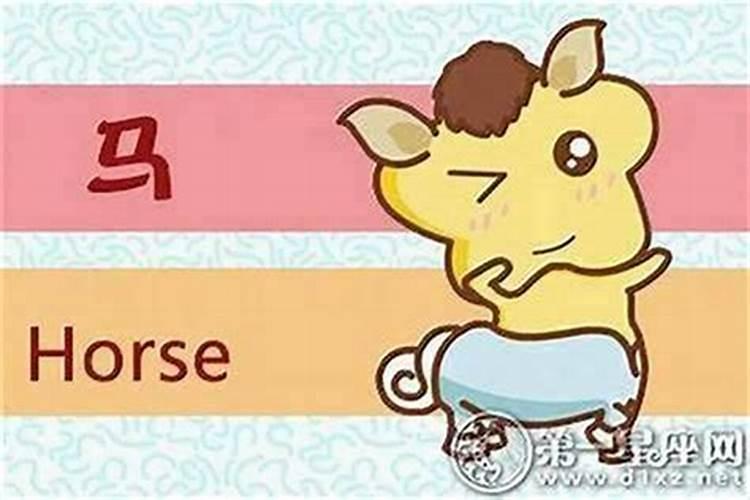 属马属羊和什么属相的孩子配