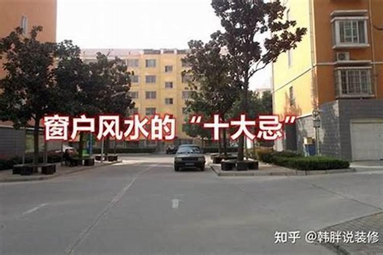 路冲的房屋真的风水不好吗