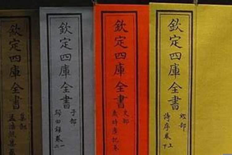 地支的四正四隅四库是什么意思