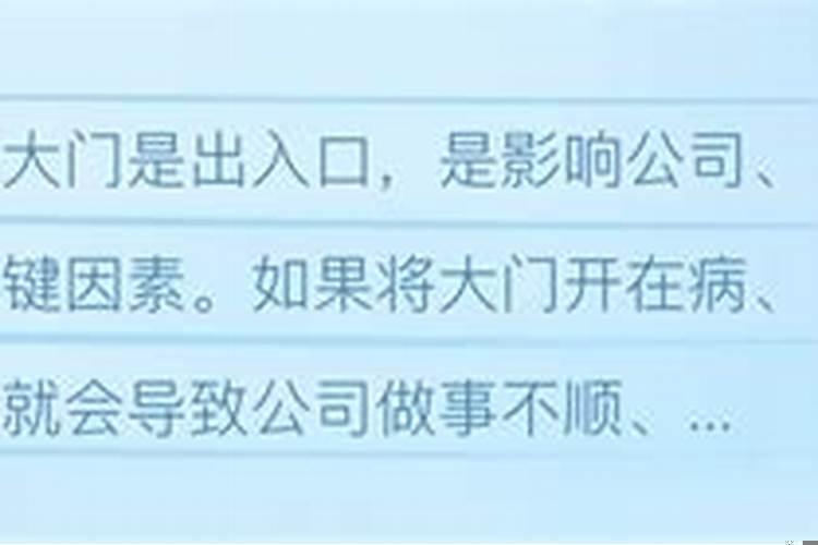 进大门不宜对什么