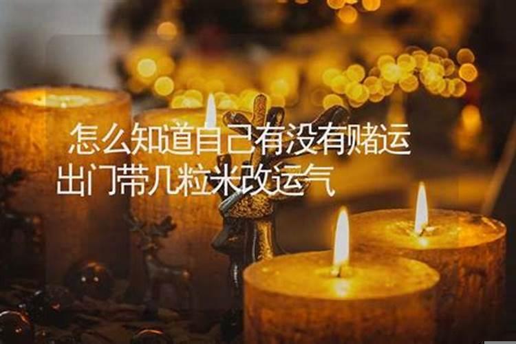 怎么给自己改运气