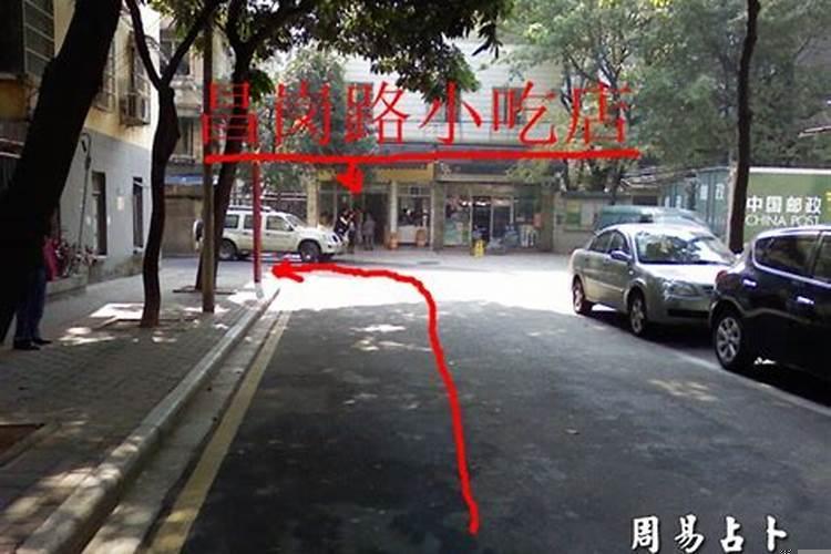 路冲的房屋真的风水不好吗