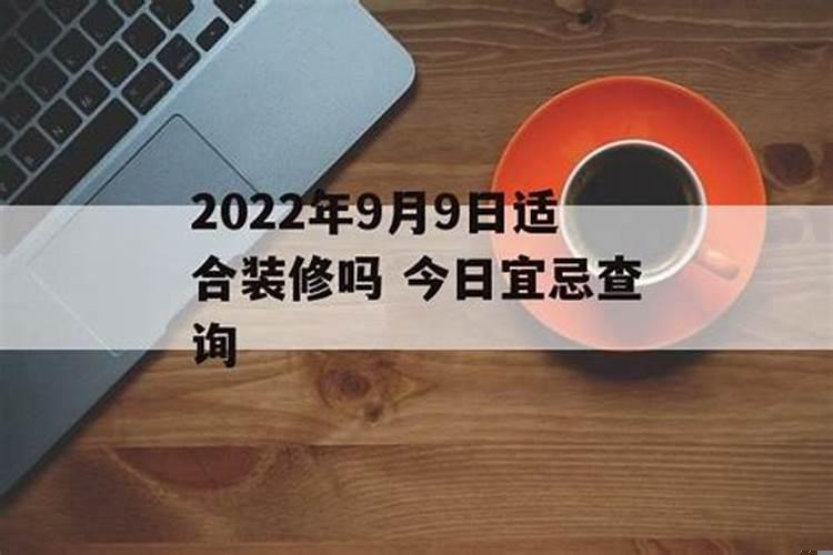 2025年八月扫舍吉日